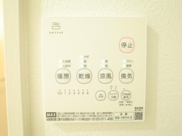 小平市中島町の新築一戸建のバス画像