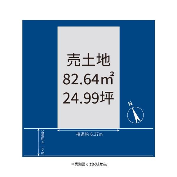 小平市上水本町１丁目の土地の区画図画像