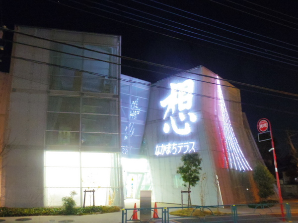 小平市仲町の新築一戸建の図書館画像