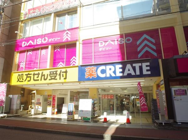 小平市学園東町１丁目の新築一戸建のドラッグストア画像