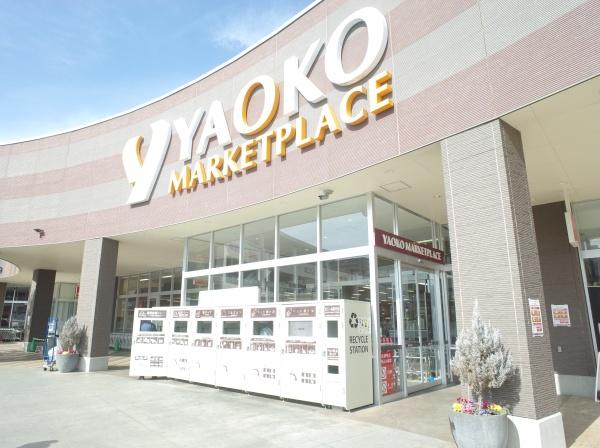 東大和グリーンタウンのスーパー画像