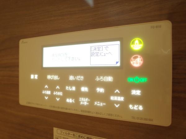 小平市小川町1丁目の新築一戸建のバス画像