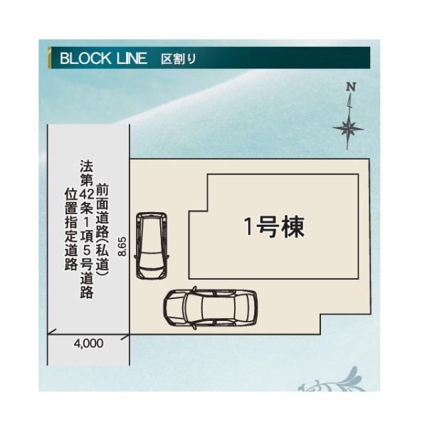 小平市仲町の新築一戸建の区画図画像