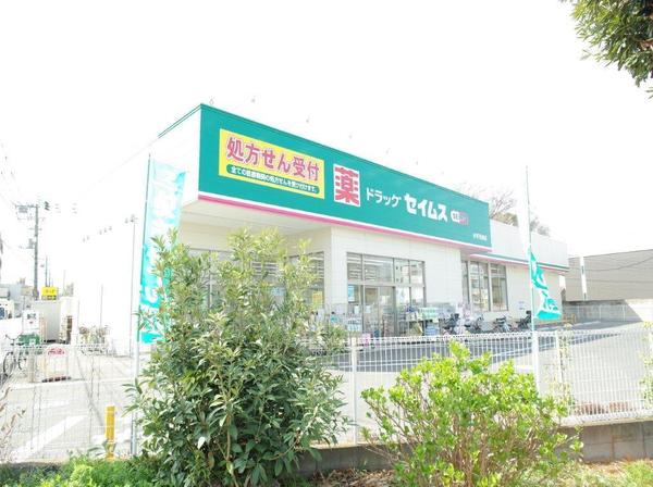 小平市大沼町6丁目の新築一戸建のドラッグストア画像