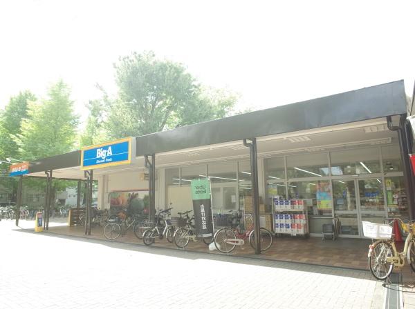 小平市回田町の土地のショッピング施設画像