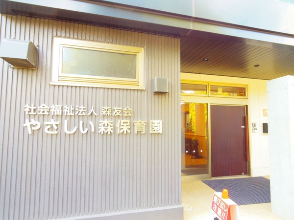 小平市回田町の土地の幼稚園・保育園画像