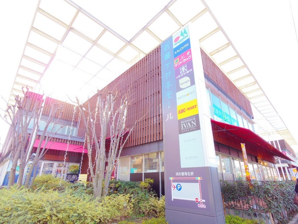 小平市小川町1丁目の新築一戸建のショッピング施設画像