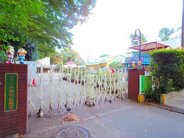 小平市栄町３丁目の土地の幼稚園・保育園画像