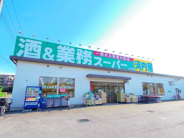 小平市鈴木町１丁目の中古一戸建のスーパー画像