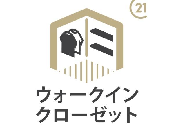 小平市小川東町の新築一戸建の収納画像