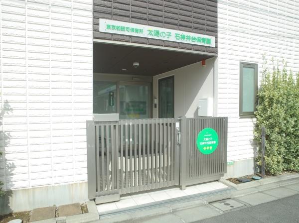練馬区石神井台５丁目の土地の幼稚園・保育園画像