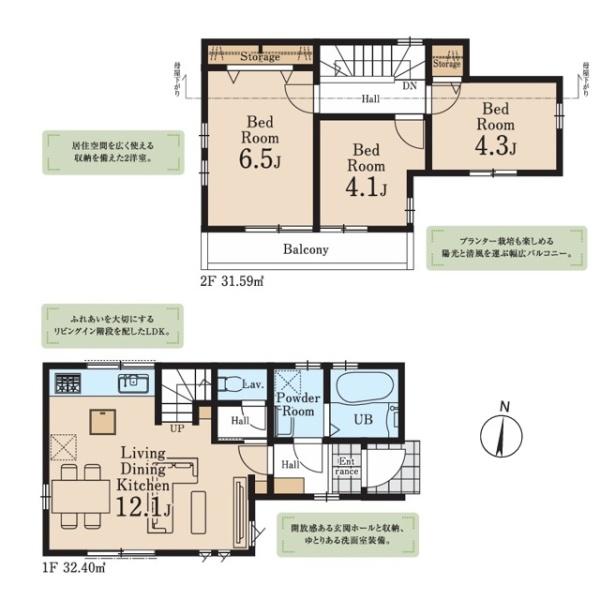 小平市学園西町３丁目の新築一戸建の間取り画像