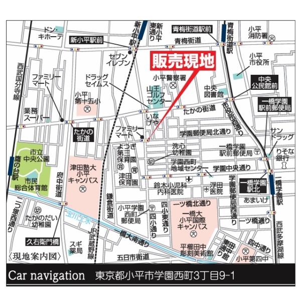小平市学園西町３丁目の新築一戸建の現地案内図画像