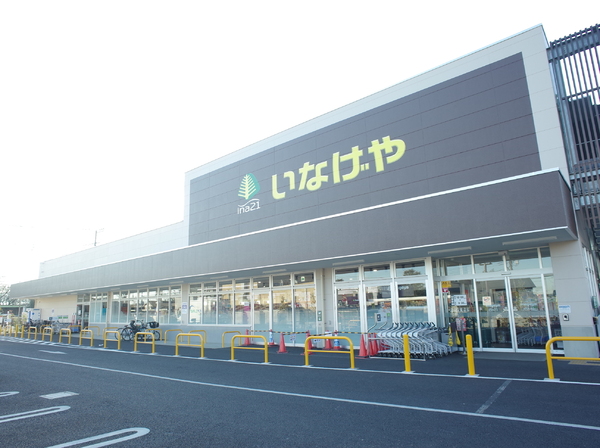 ウイングヒルズ一橋学園 南西角部屋!のスーパー画像