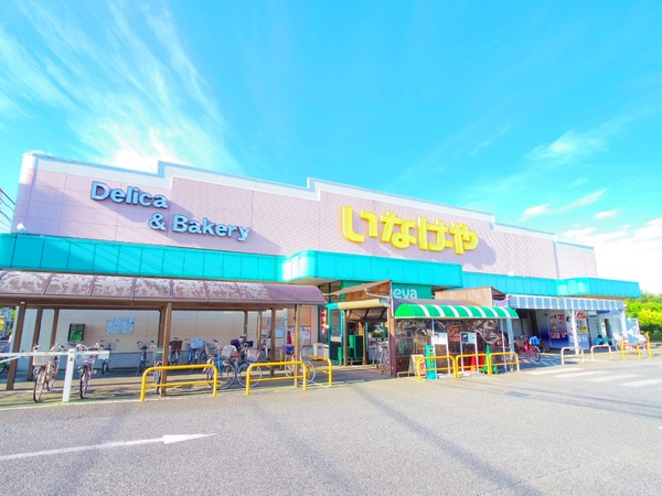 ウイングヒルズ一橋学園 南西角部屋!のスーパー画像