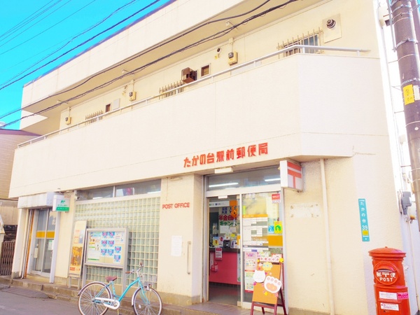 小平市上水本町1丁目の新築一戸建の郵便局画像