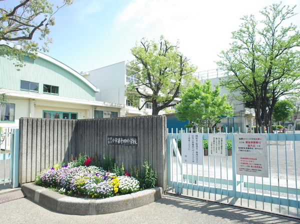 小平市仲町の新築一戸建の小学校画像