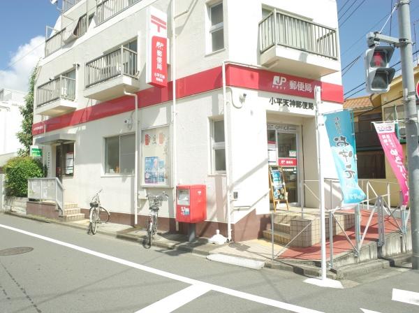 小平市学園東町の中古一戸建の郵便局画像