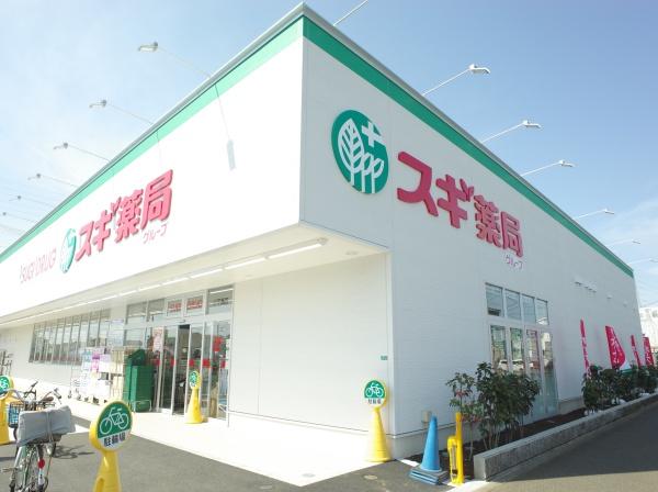 小平市小川西町5丁目の新築一戸建のドラッグストア画像