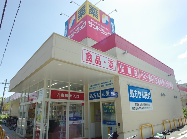 東村山市富士見町3丁目の新築一戸建のドラッグストア画像