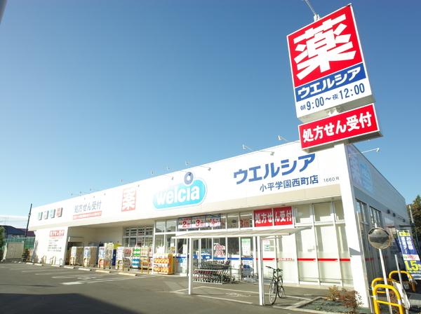 小平市小川町２丁目のマンションのドラッグストア画像