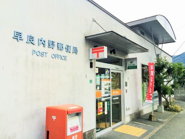 福岡市早良区大字石釜字唐ノ原売土地の郵便局画像