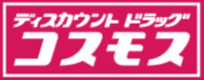 佐賀県鳥栖市原古賀町土地のドラッグストア画像