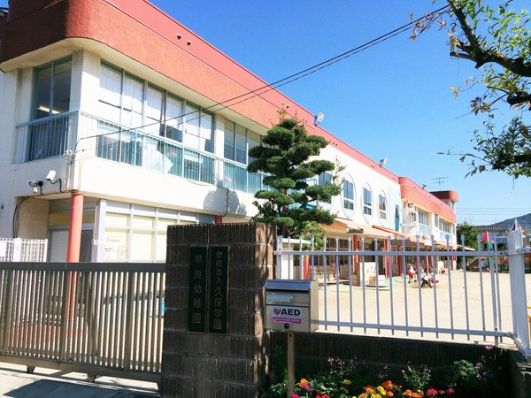 福岡市早良区田村5丁目戸建の幼稚園・保育園画像