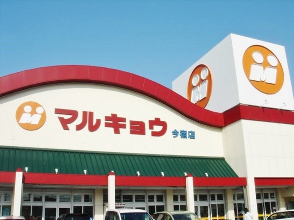 三愛シティライフ今宿Ⅱのスーパー画像