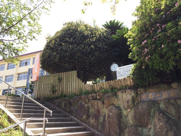 モントーレ長尾の小学校画像