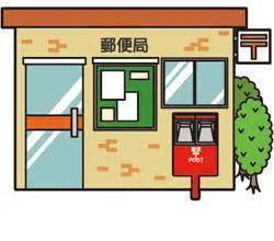 モントーレ長尾の郵便局画像