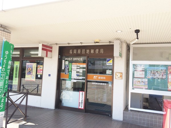 原パーク・ホームズの郵便局画像