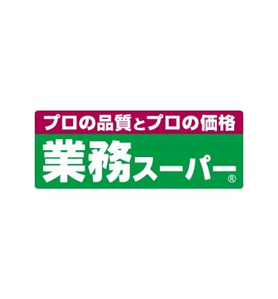 福岡市南区横手三丁目土地のスーパー画像