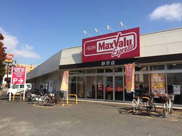 福岡市早良区野芥６丁目戸建のスーパー画像