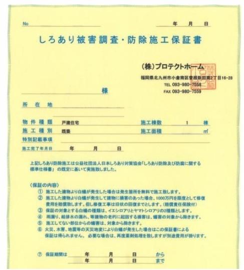 福岡市早良区東入部1丁目戸建のその他画像