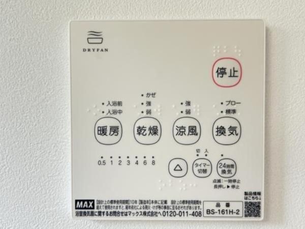 福岡市早良区野芥6丁目戸建のその他内観画像