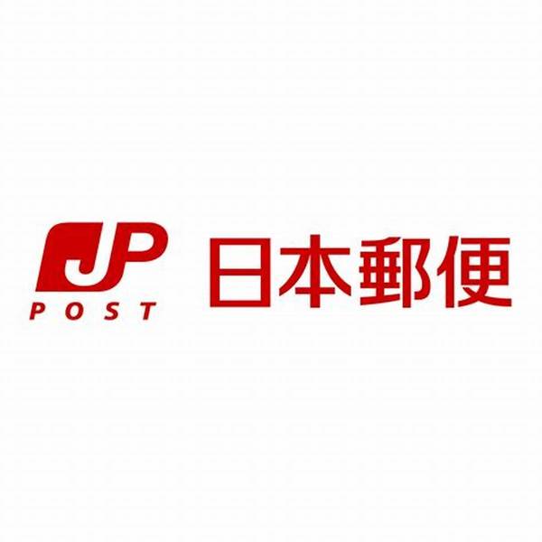 糸島市二丈深江土地の郵便局画像