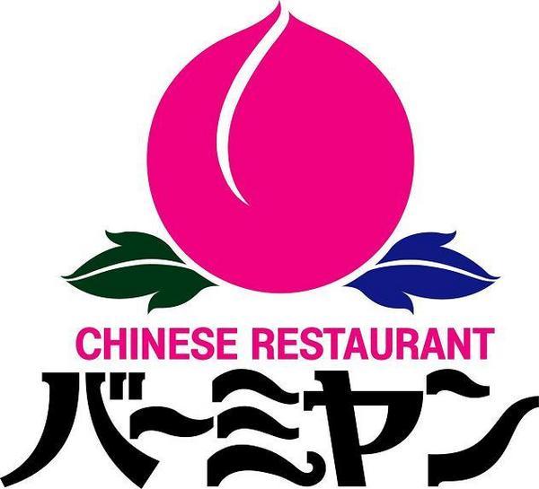 MYハイムA棟の飲食店画像
