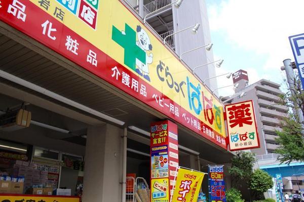 アビタシオン温井のドラッグストア画像