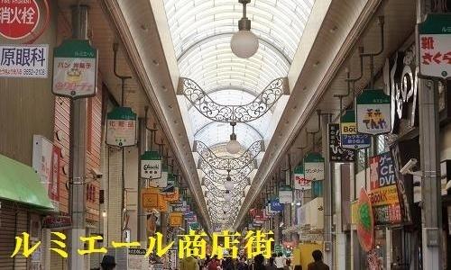 アビタシオン温井の商店街画像