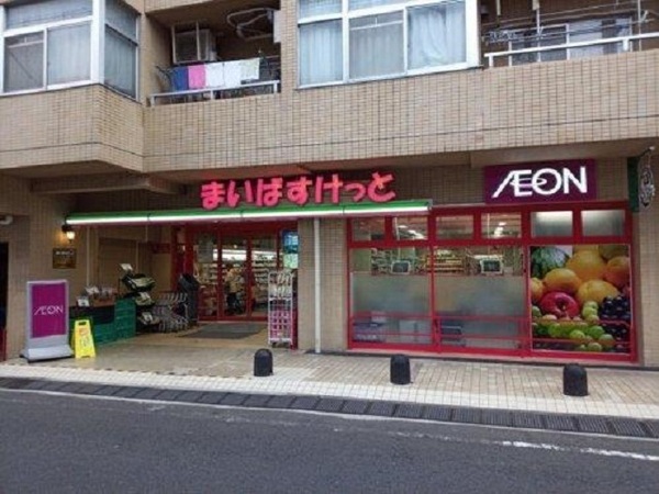 メゾン堀切のスーパー画像