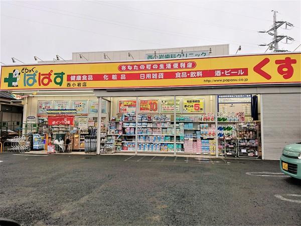 アビタシオン細田のドラッグストア画像