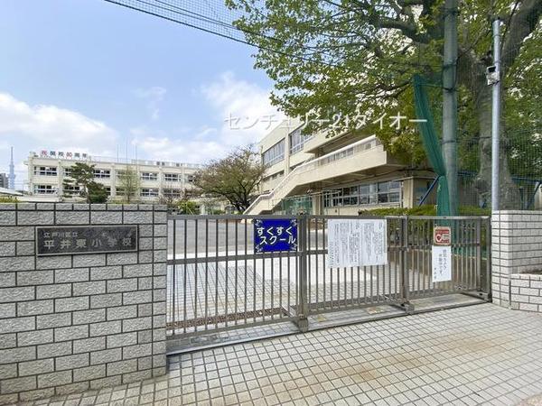 エムエムハイツ平井の小学校画像