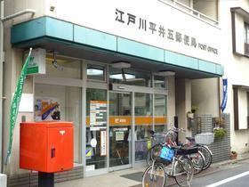 エムエムハイツ平井の郵便局画像