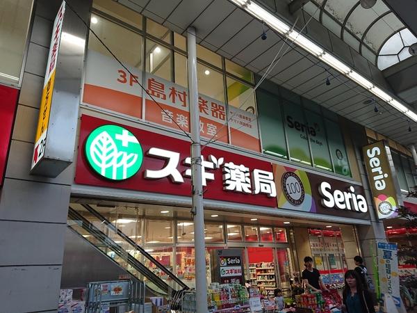 やすらぎコーポのドラッグストア画像