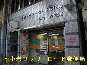 タイヨーコーポの郵便局画像
