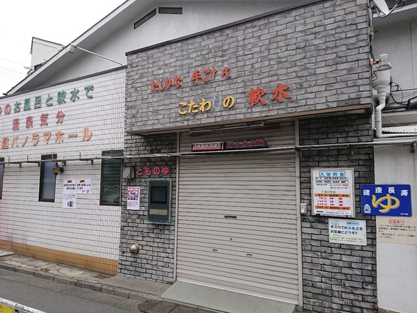 第二トミンハウスの周辺の街並み画像