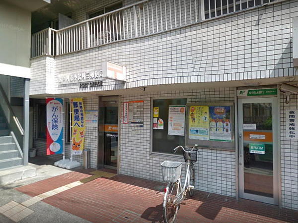 ハッピーゲート2の郵便局画像