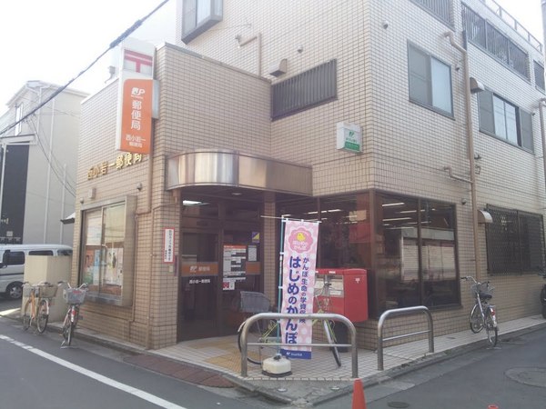 エムエム米山ビルの郵便局画像