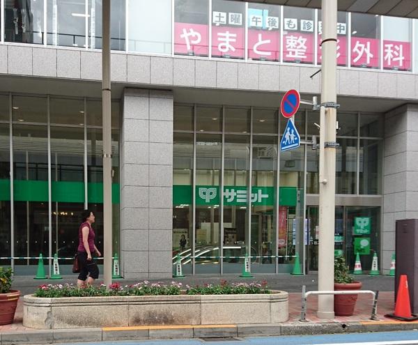 江戸川区南小岩8丁目戸建のスーパー画像